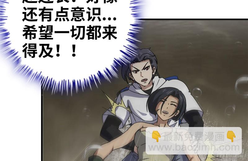 132-救援(1/2)-第137话