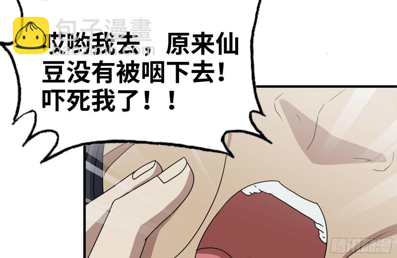 132-救援(1/2)-第137话