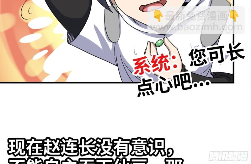 132-救援(1/2)-第137话