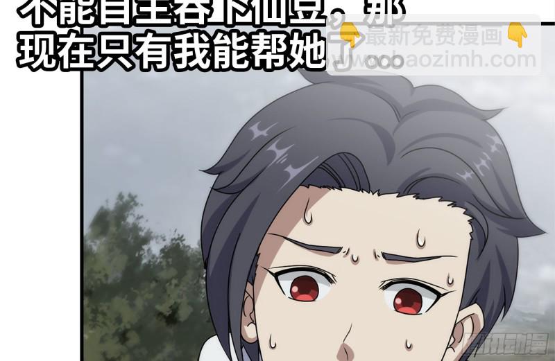 132-救援(1/2)-第137话