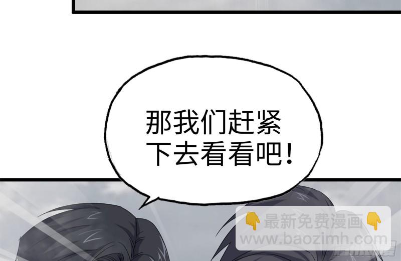 134-深入老巢(1/2)-第139话