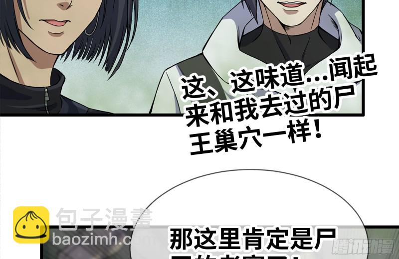 134-深入老巢(1/2)-第139话