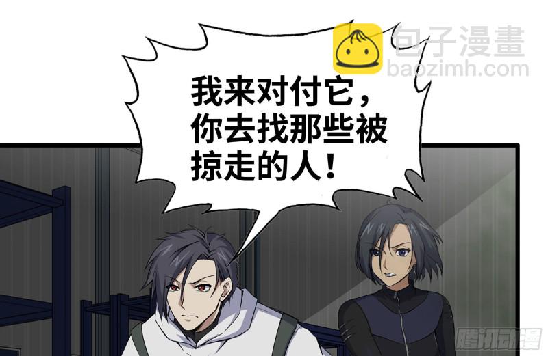 134-深入老巢(1/2)-第139话