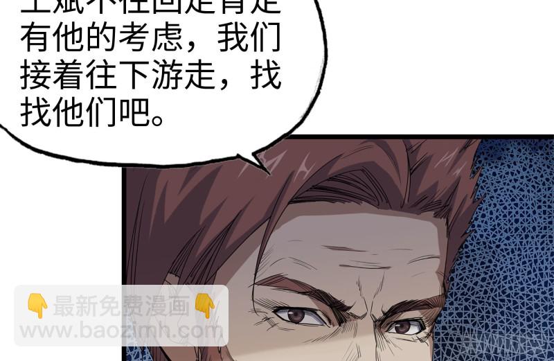134-深入老巢(1/2)-第139话
