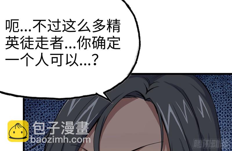 134-深入老巢(1/2)-第139话