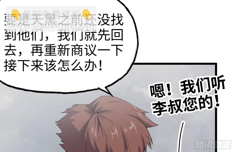 134-深入老巢(1/2)-第139话