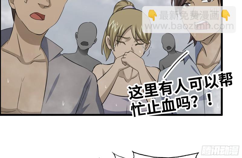136-尸王再现(1/2)-第141话