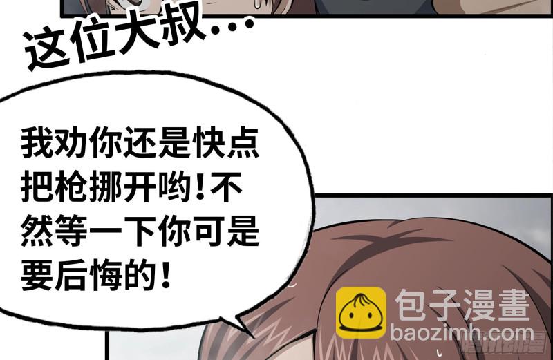 136-尸王再现(1/2)-第141话