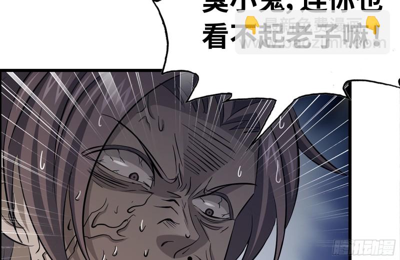 136-尸王再现(1/2)-第141话