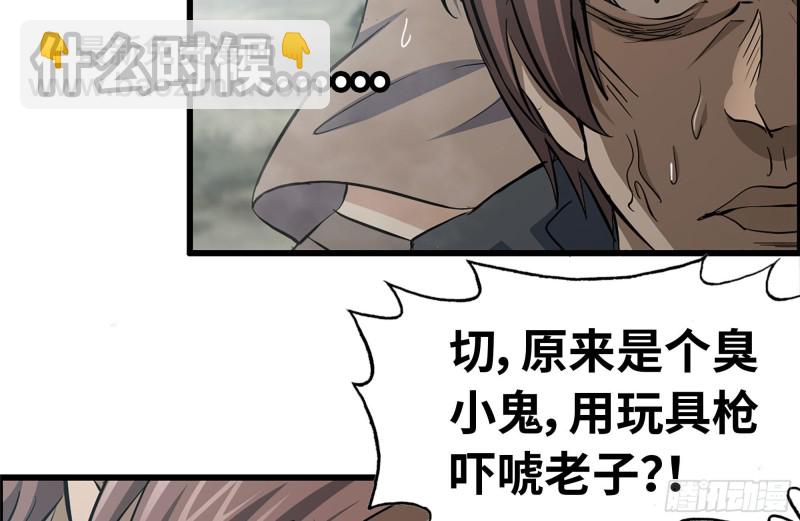136-尸王再现(1/2)-第141话