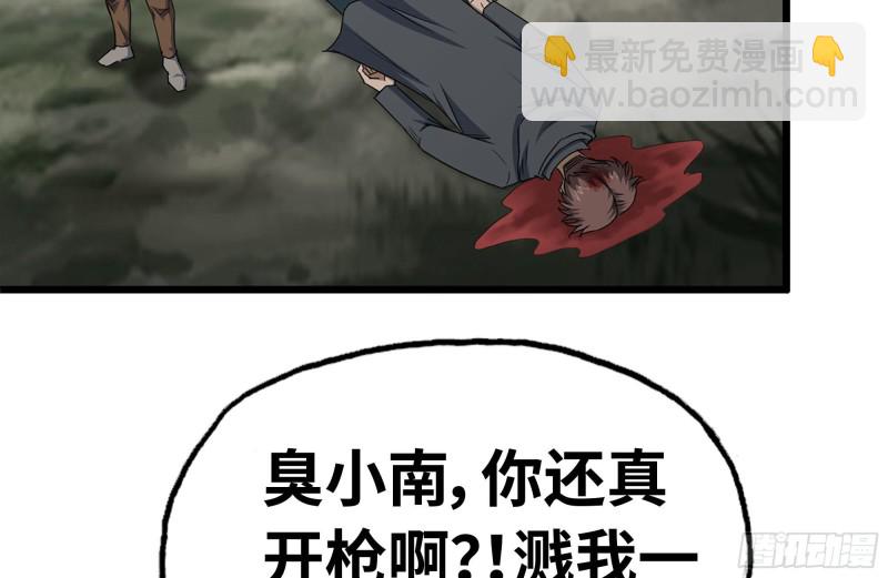136-尸王再现(1/2)-第141话