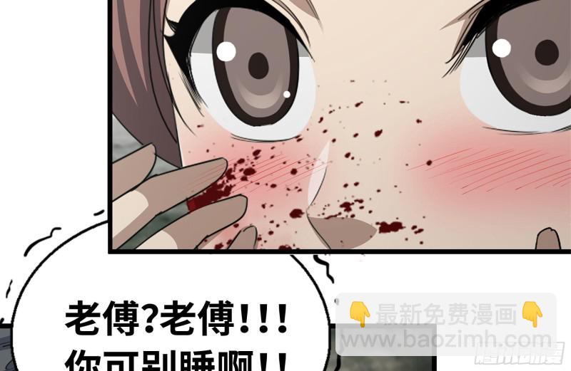 136-尸王再现(1/2)-第141话