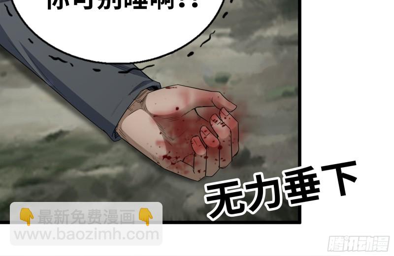 136-尸王再现(1/2)-第141话