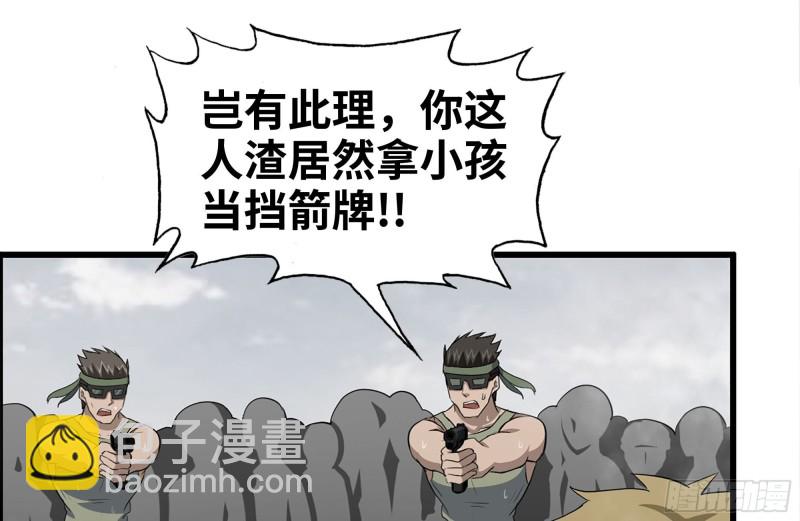 136-尸王再现(1/2)-第141话