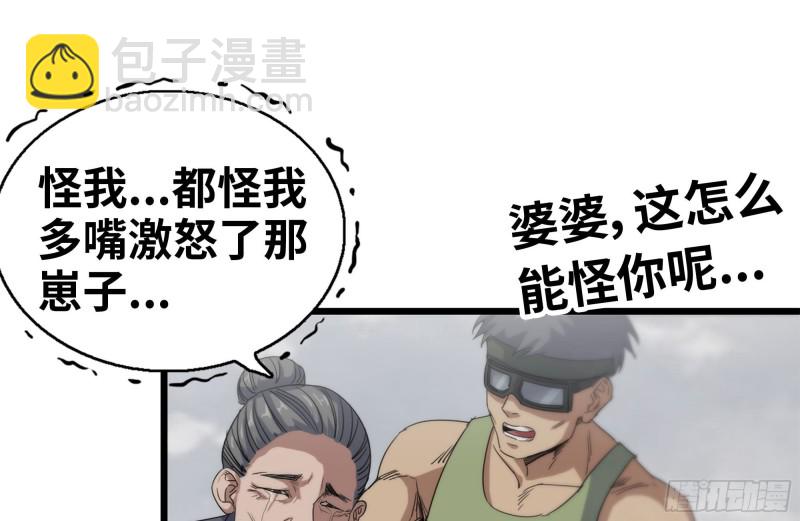 136-尸王再现(1/2)-第141话