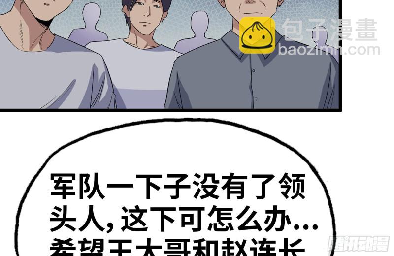 136-尸王再现(1/2)-第141话