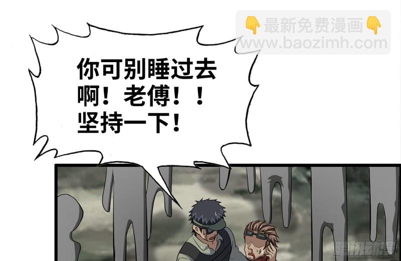 136-尸王再现(1/2)-第141话