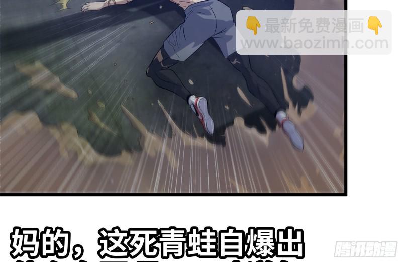 138-大战尸王(1/2)-第143话