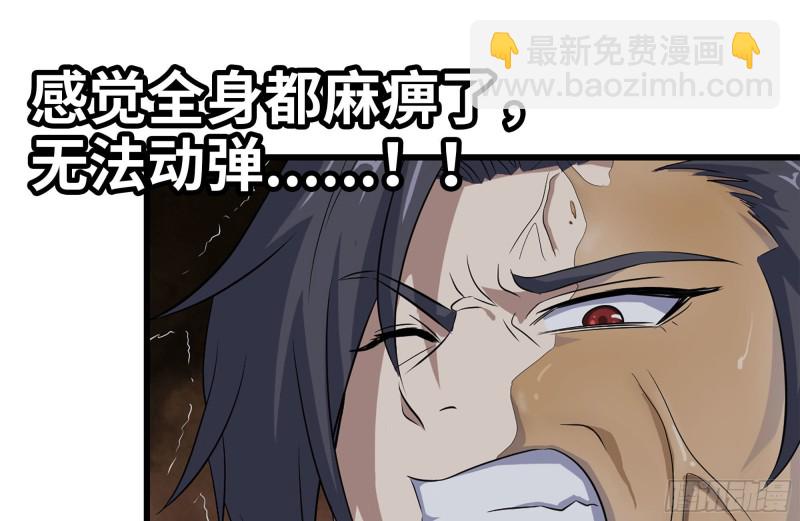 138-大战尸王(1/2)-第143话