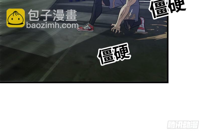 138-大战尸王(1/2)-第143话
