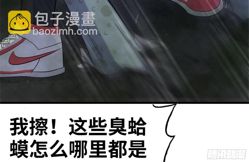 138-大战尸王(1/2)-第143话