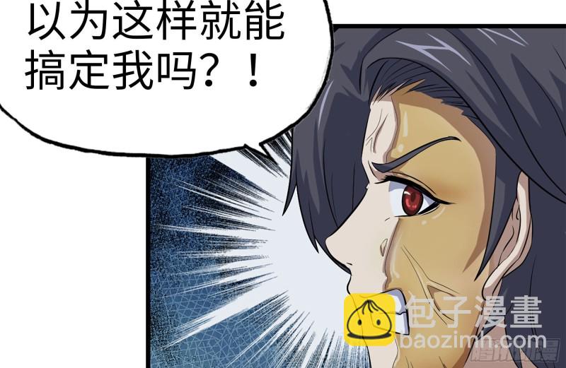 138-大战尸王(1/2)-第143话
