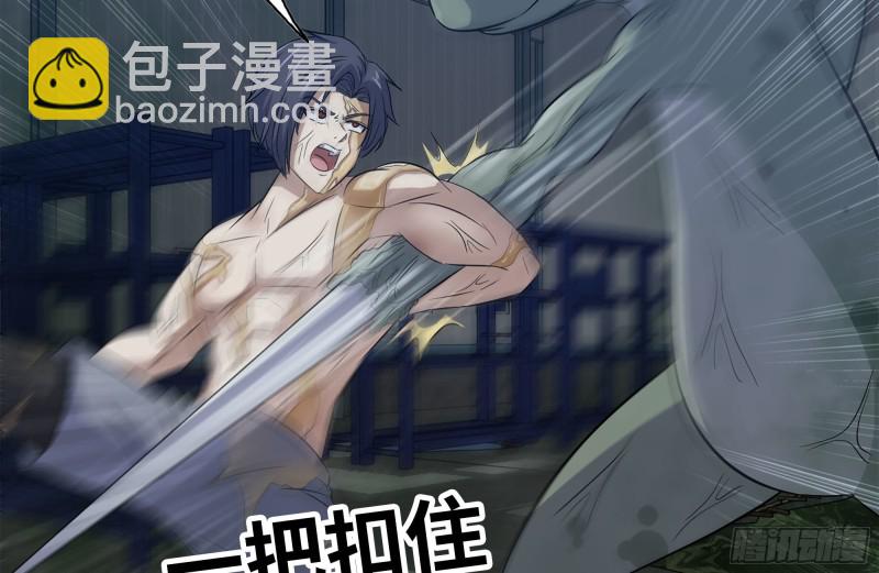 138-大战尸王(1/2)-第143话