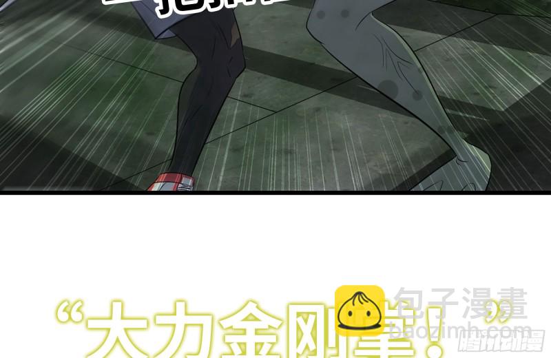 138-大战尸王(1/2)-第143话