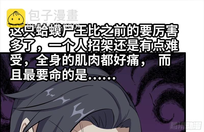 140-决斗(1/2)-第145话