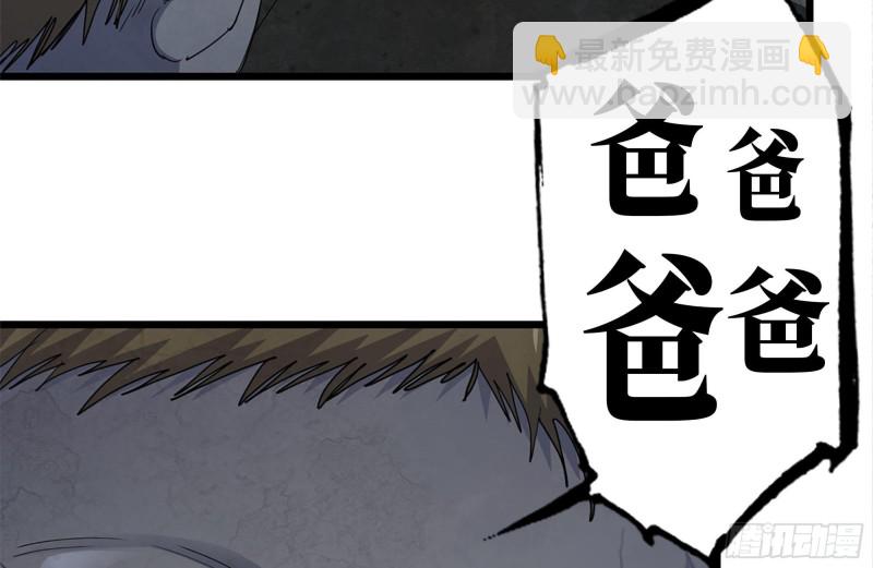 142-在劫难逃(1/2)-第147话