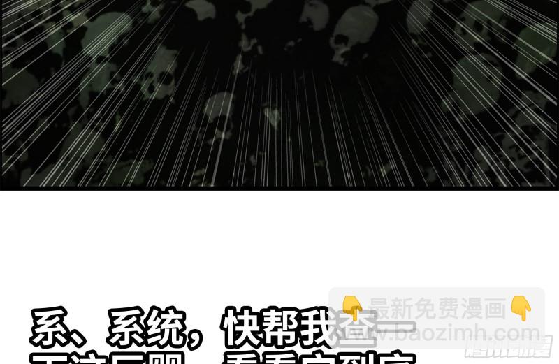 142-在劫难逃(1/2)-第147话