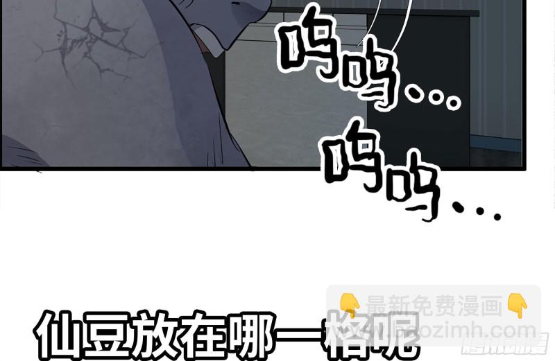 142-在劫难逃(1/2)-第147话