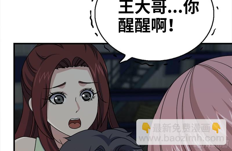 144-危急时刻(1/2)-第149话