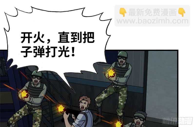 144-危急时刻(1/2)-第149话