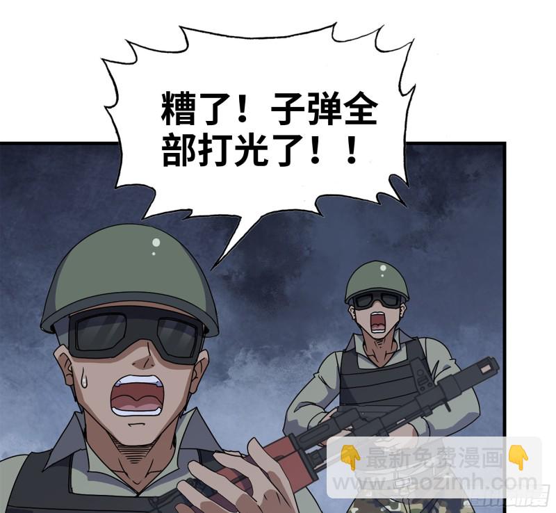 144-危急时刻(1/2)-第149话