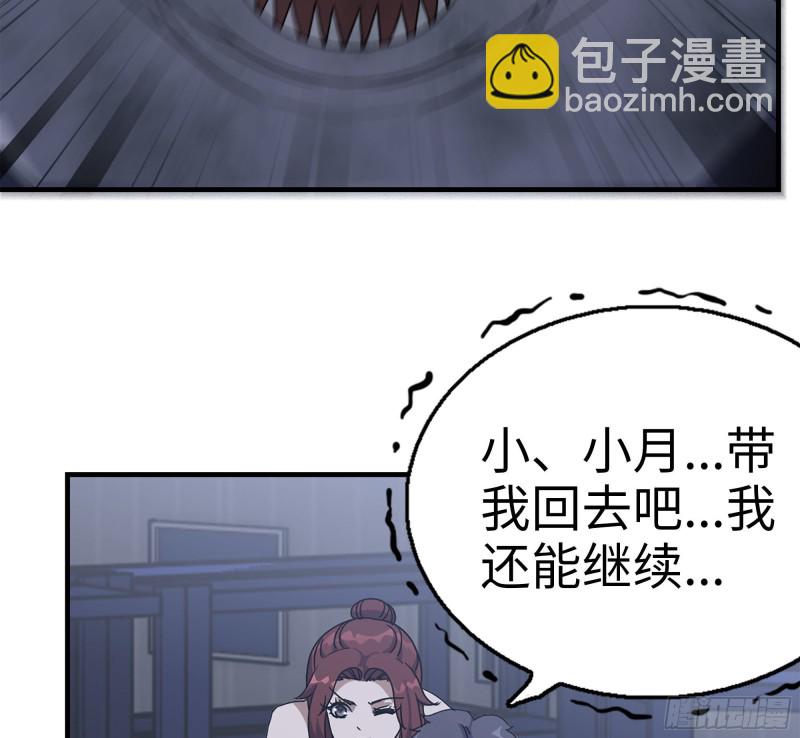 144-危急时刻(1/2)-第149话