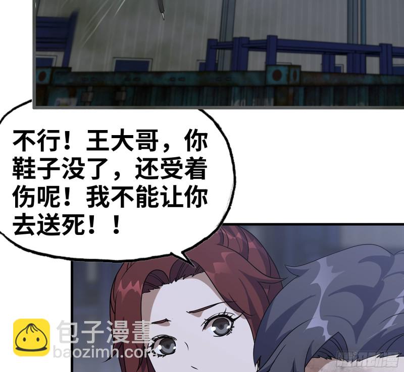 144-危急时刻(1/2)-第149话
