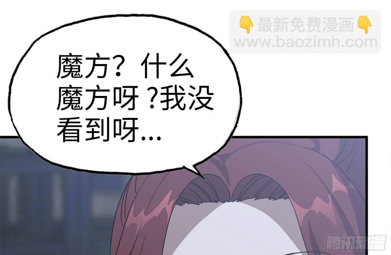 144-危急时刻(1/2)-第149话