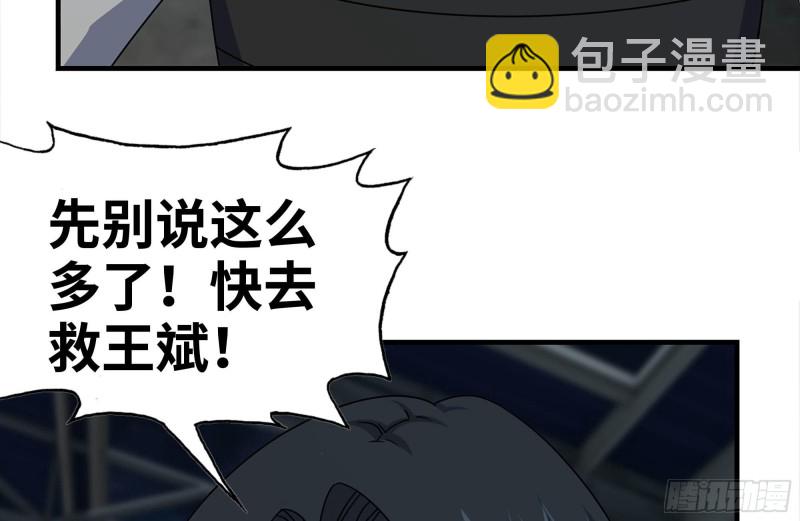 144-危急时刻(1/2)-第149话