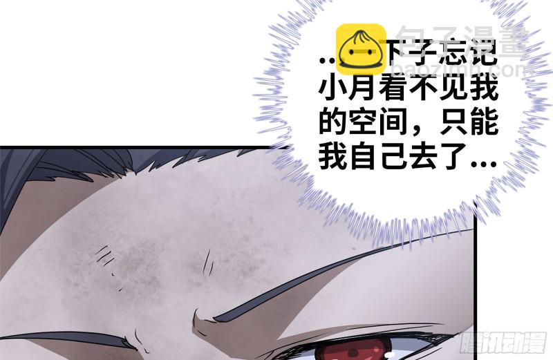 144-危急时刻(1/2)-第149话
