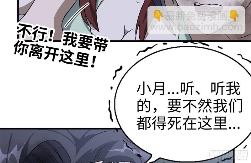 144-危急时刻(1/2)-第149话
