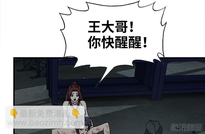 144-危急时刻(1/2)-第149话