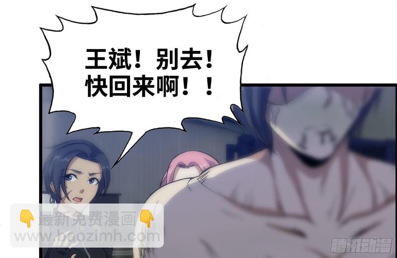 146-放手一搏(1/2)-第151话
