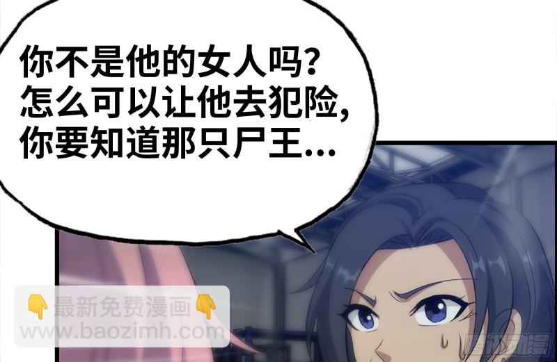 146-放手一搏(1/2)-第151话