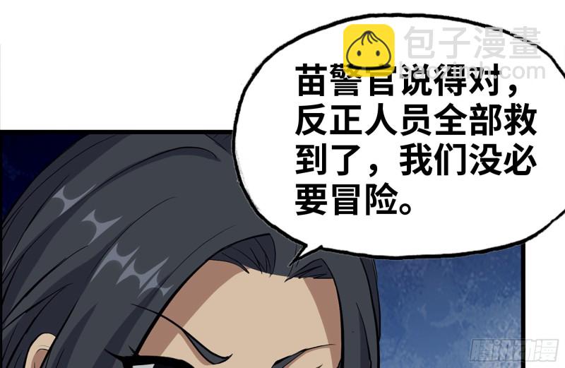 146-放手一搏(1/2)-第151话