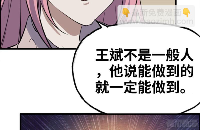 146-放手一搏(1/2)-第151话