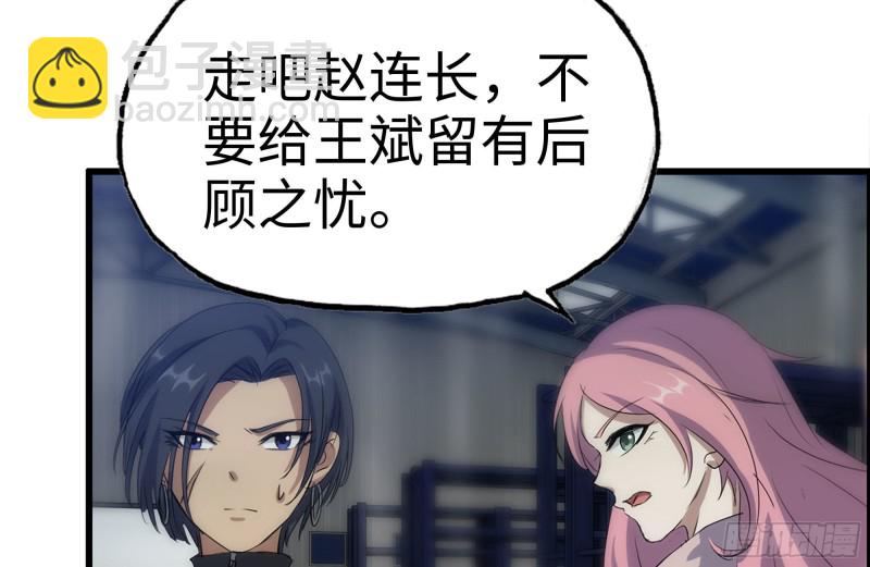146-放手一搏(1/2)-第151话