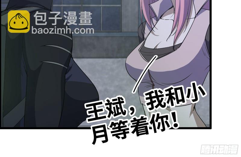 146-放手一搏(1/2)-第151话