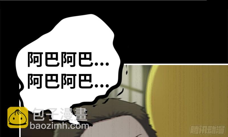 148- 负子蟾2(1/3)-第153话