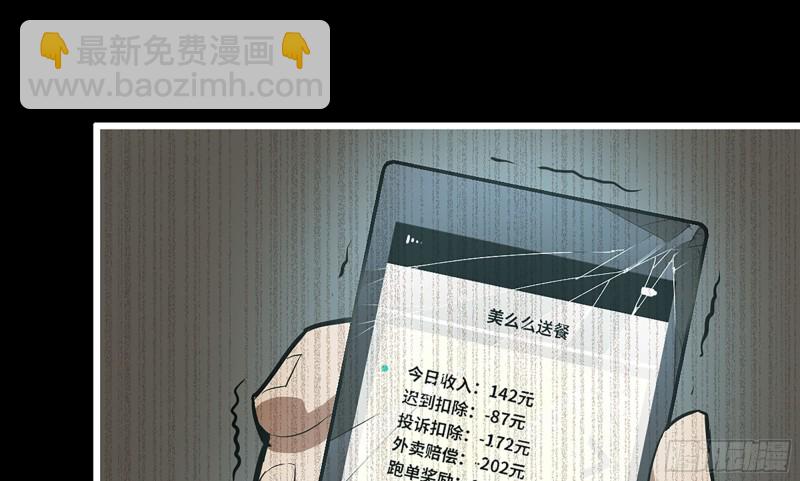 148- 负子蟾2(1/3)-第153话